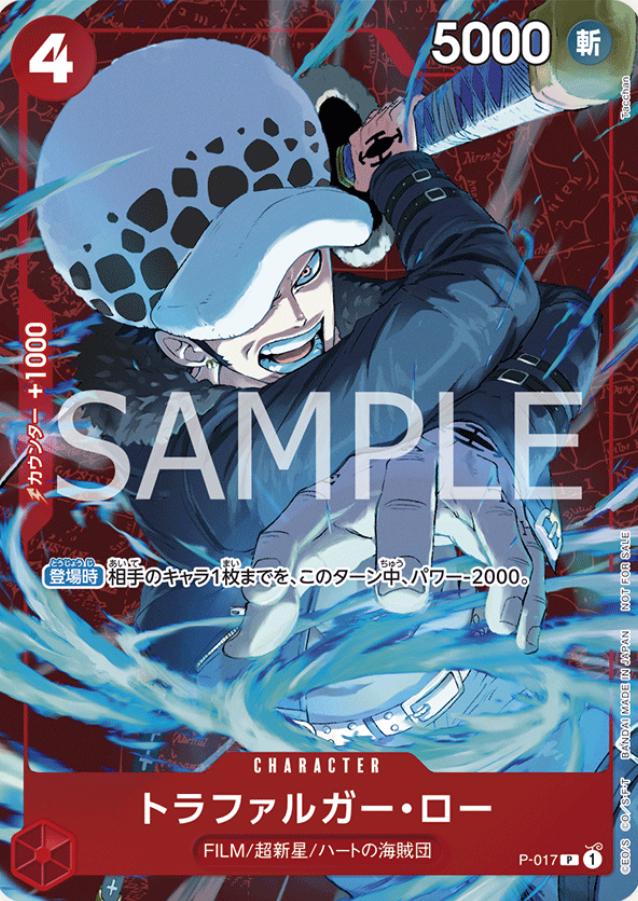 Trafalgar Law [Alternate Art] P-017
