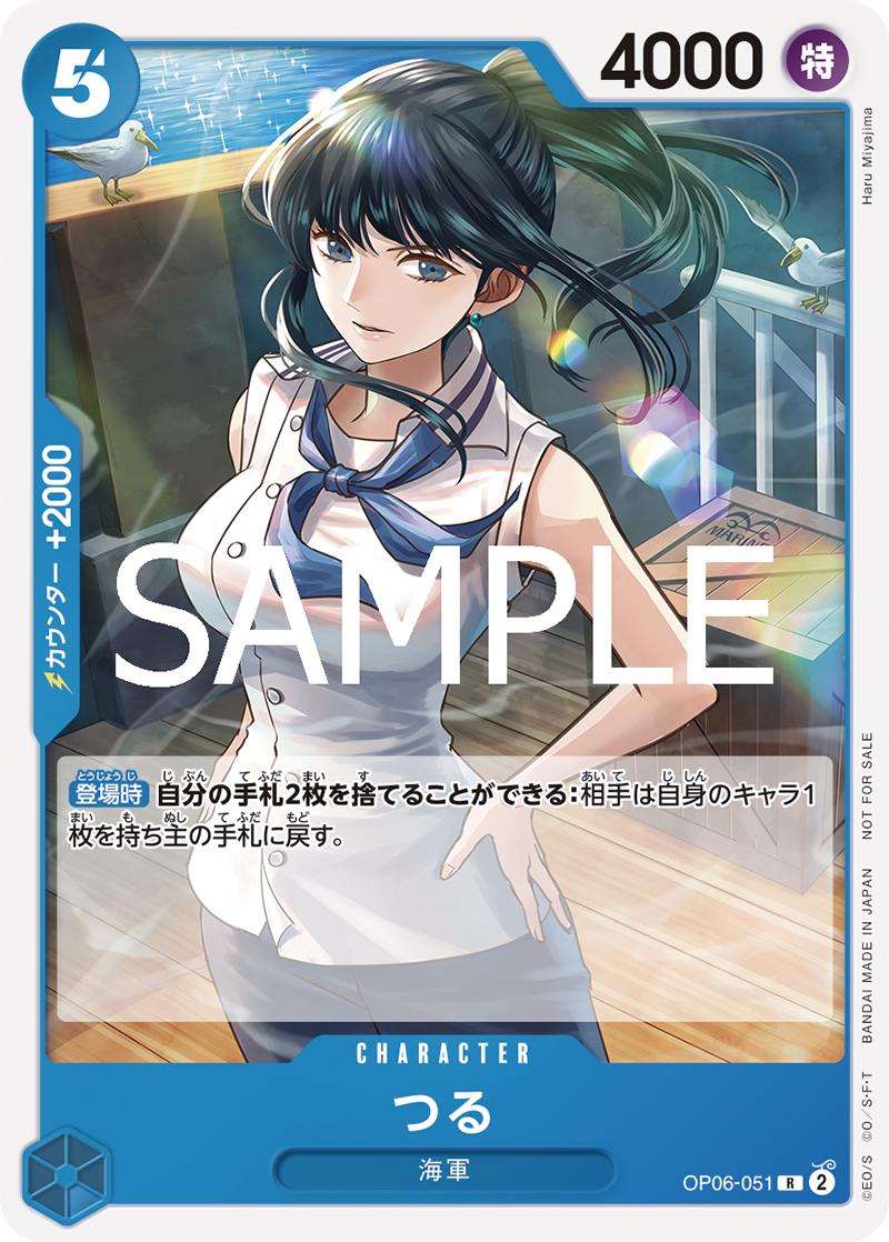 Tsuru [Standard Battle] OP06-051