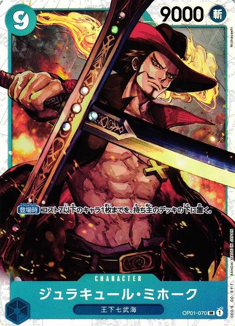 Dracule Mihawk [PRB01] OP01-070
