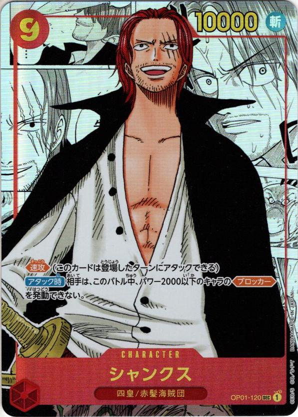 Shanks [Manga PRB01] OP01-120