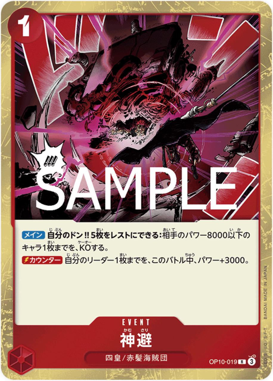 Divine Departure OP10-019