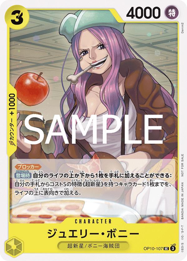 Jewelry Bonney [Promotion Pack] OP10-107