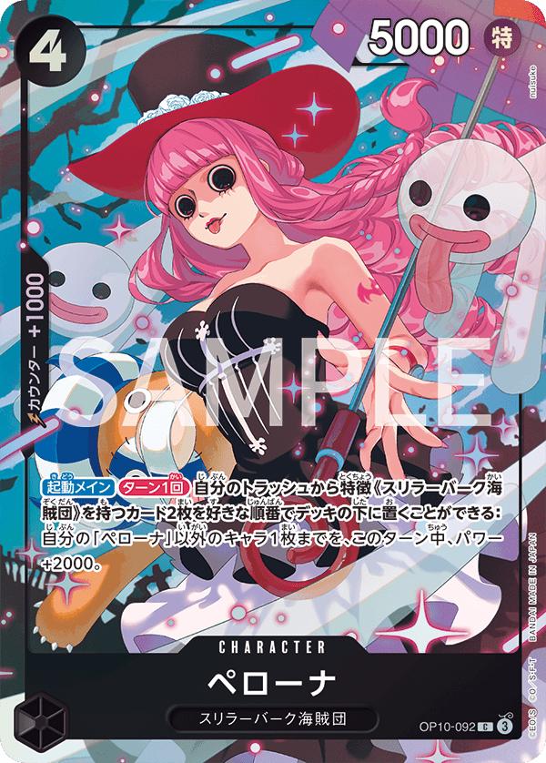 Perona [Best Selection] OP10-092