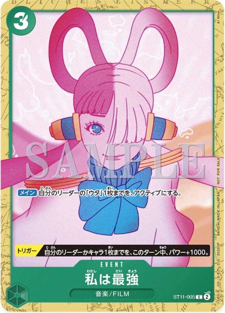 I'M Invincible [Encore Pack] ST11-005