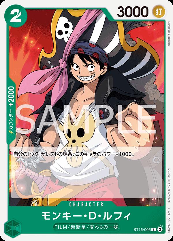 Monkey.D.Luffy ST16-005