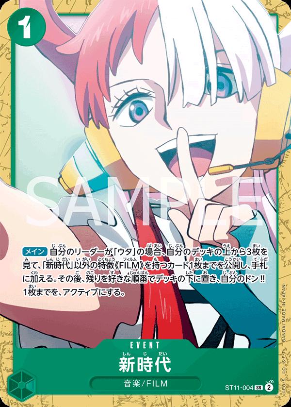 New Genesis [ST16] ST11-004