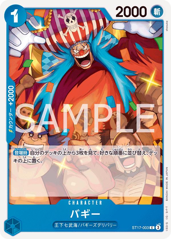 Buggy ST17-003