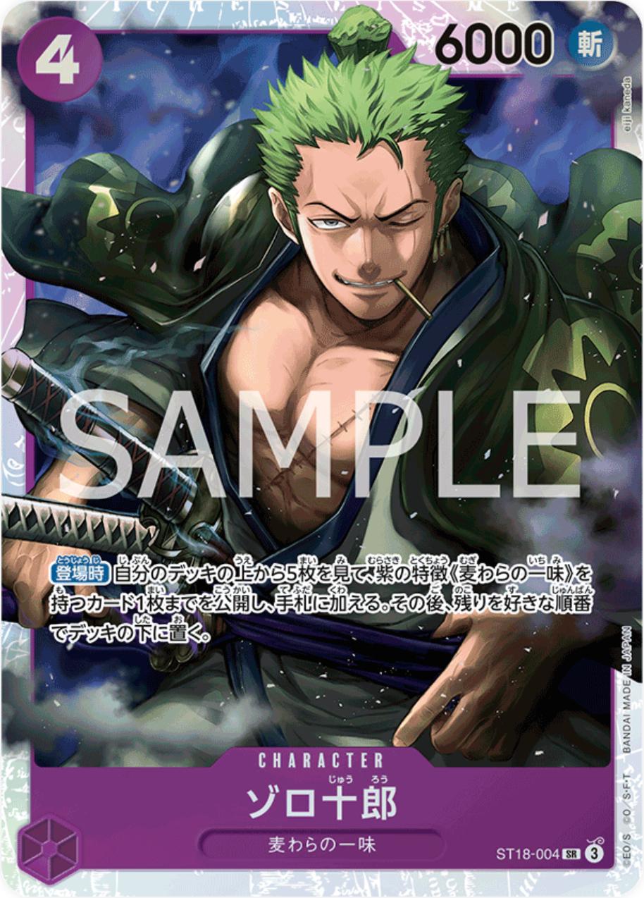 Zoro-Juurou ST18-004