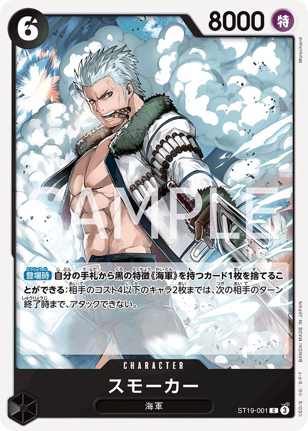 Smoker ST19-001