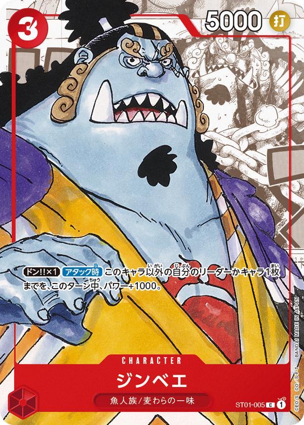 Jinbe [25th Anniversary] ST01-005