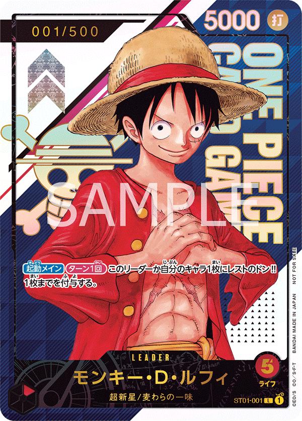 Monkey.D.Luffy [Serial Prize] ST01-001