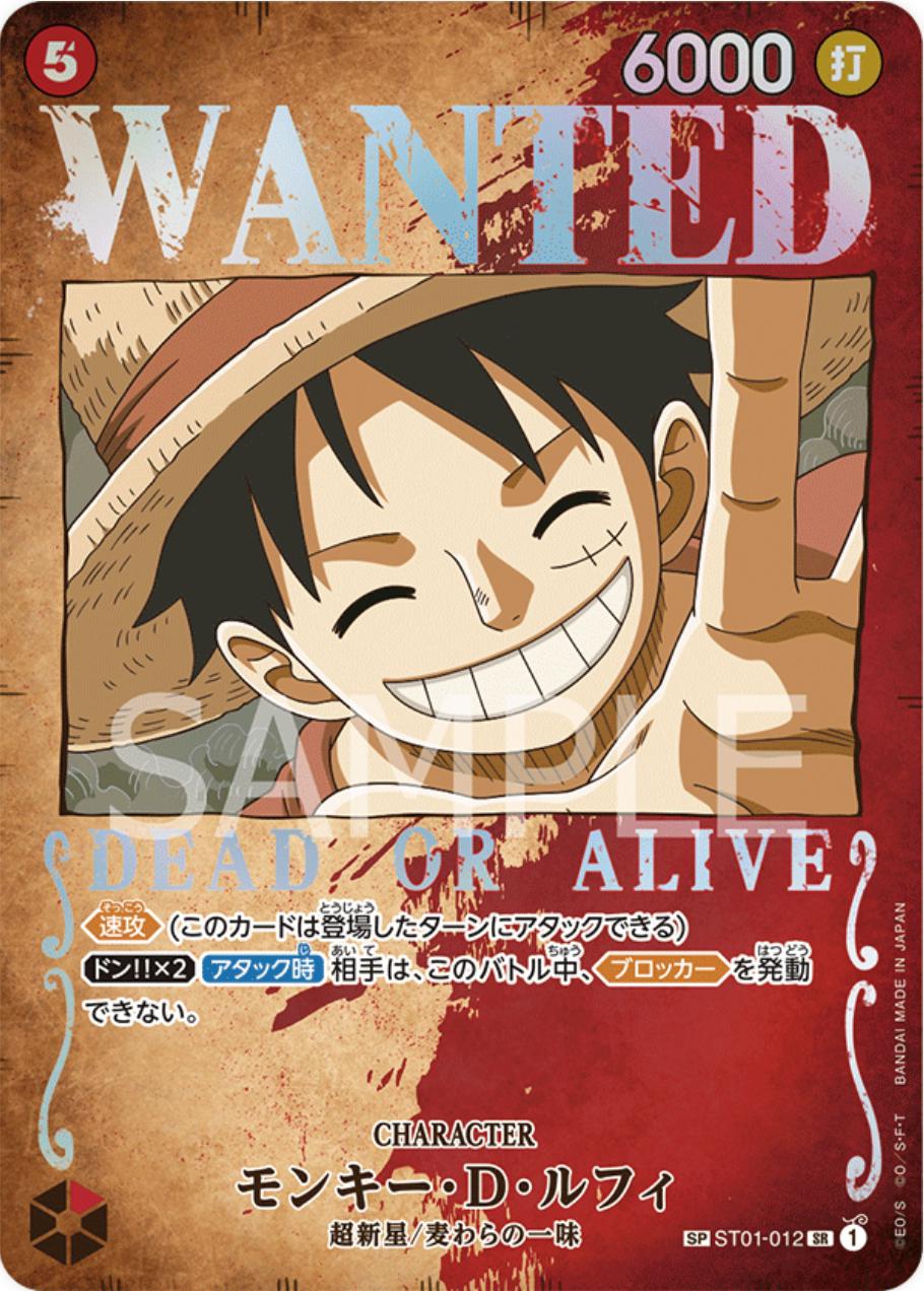 Monkey.D.Luffy [Wanted] ST01-012