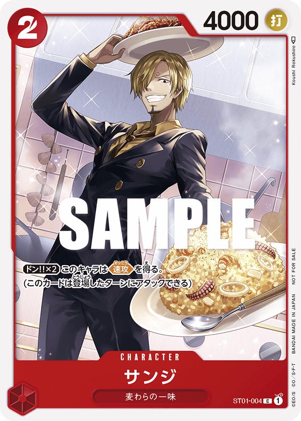 Sanji [Promotion Pack] ST01-004