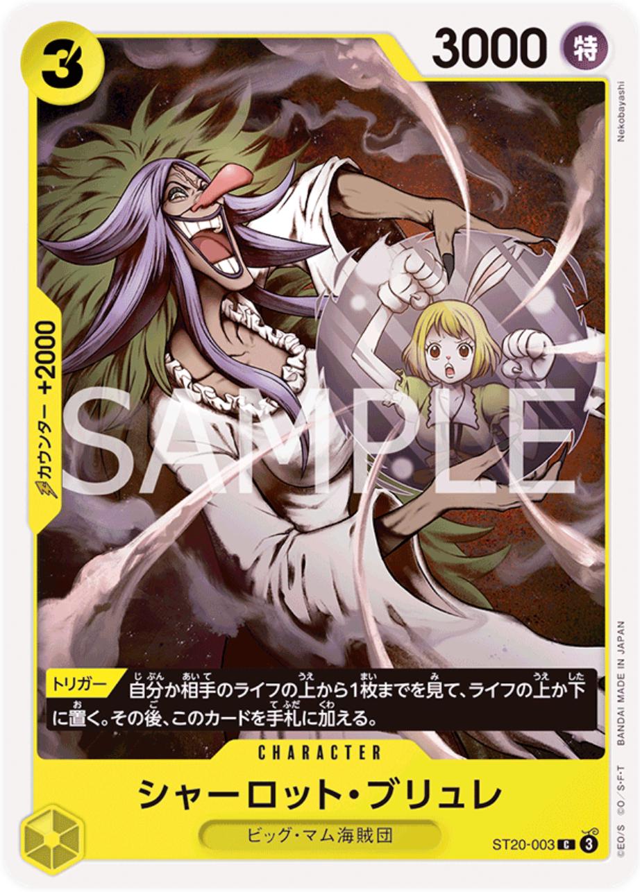 Charlotte Brulee ST20-003
