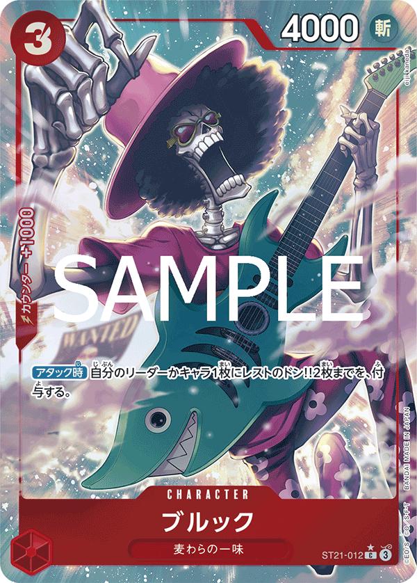 Brook [Alternate Art] ST21-012