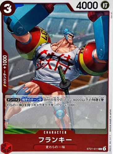 Franky ST21-011