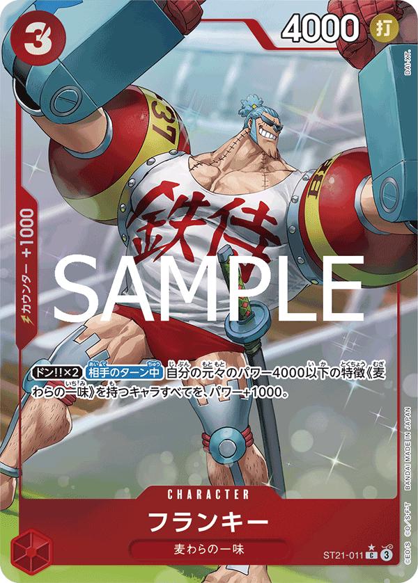 Franky [Alternate Art] ST21-011