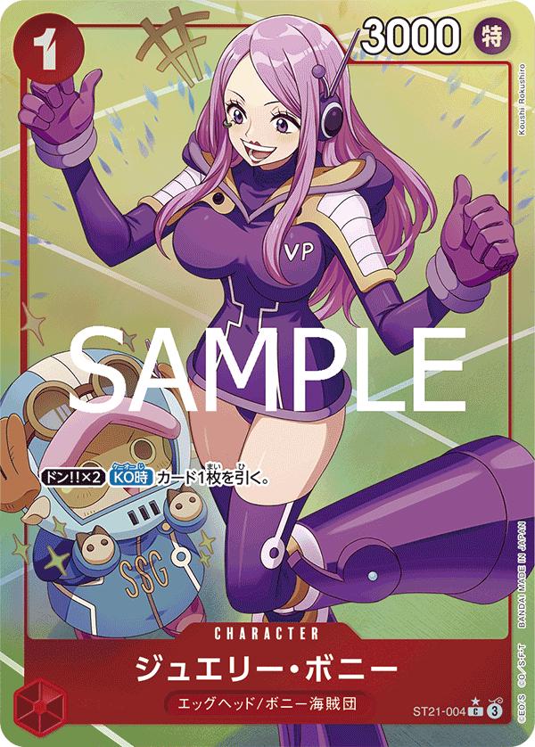 Jewelry Bonney [Alternate Art] ST21-004