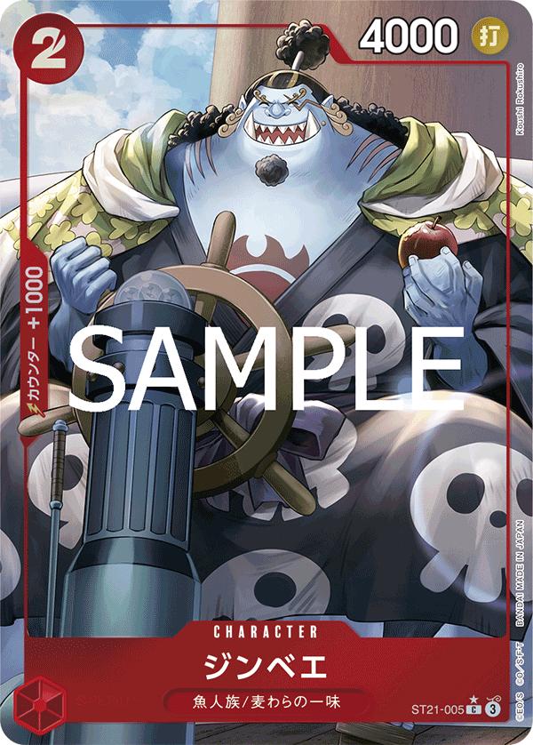 Jinbe [Alternate Art] ST21-005
