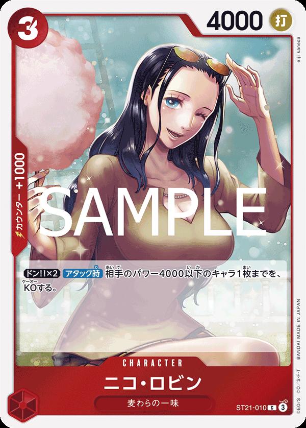 Nico Robin ST21-010