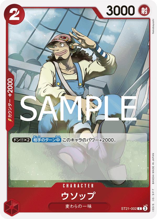 Usopp ST21-002