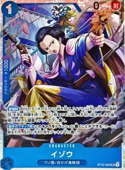 Izo ST22-002
