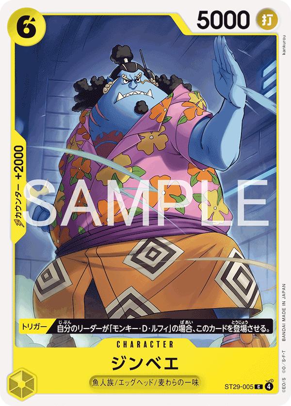 Jinbe ST29-005