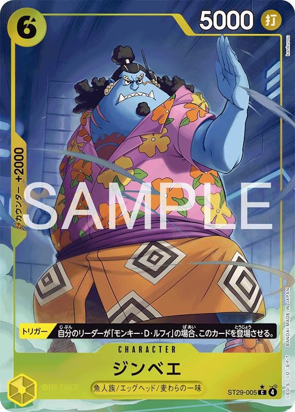 Jinbe [Alternate Art] ST29-005