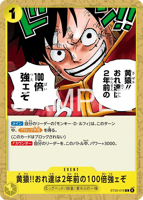 Kizaru!! Compared To Two Years Ago We'Re A Hundred Times Stronger Now ST29-016