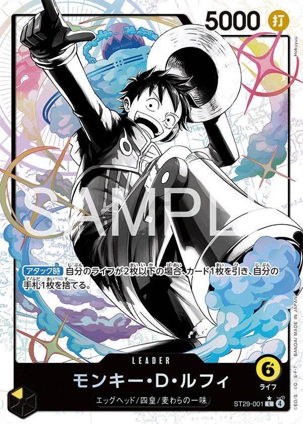 Monkey.D.Luffy [Alternate Art] ST29-001