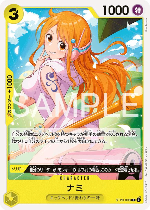 Nami ST29-008