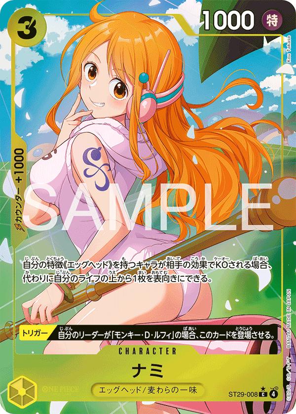 Nami [Alternate Art] ST29-008