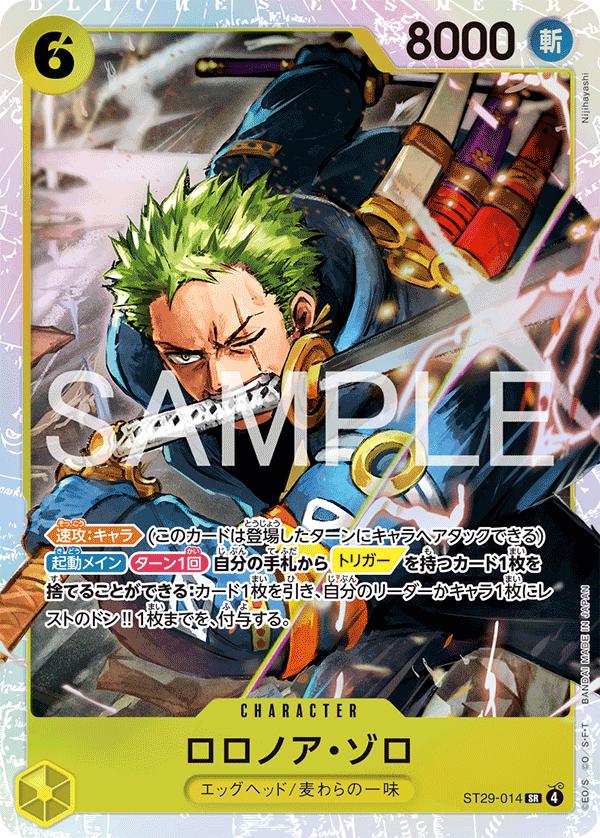 Roronoa Zoro ST29-014