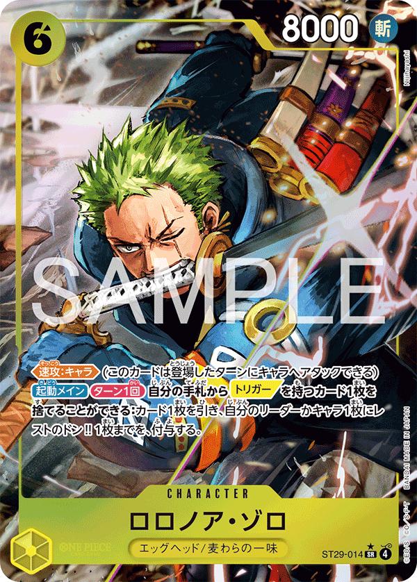 Roronoa Zoro [Alternate Art] ST29-014