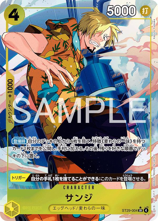 Sanji [Alternate Art] ST29-004