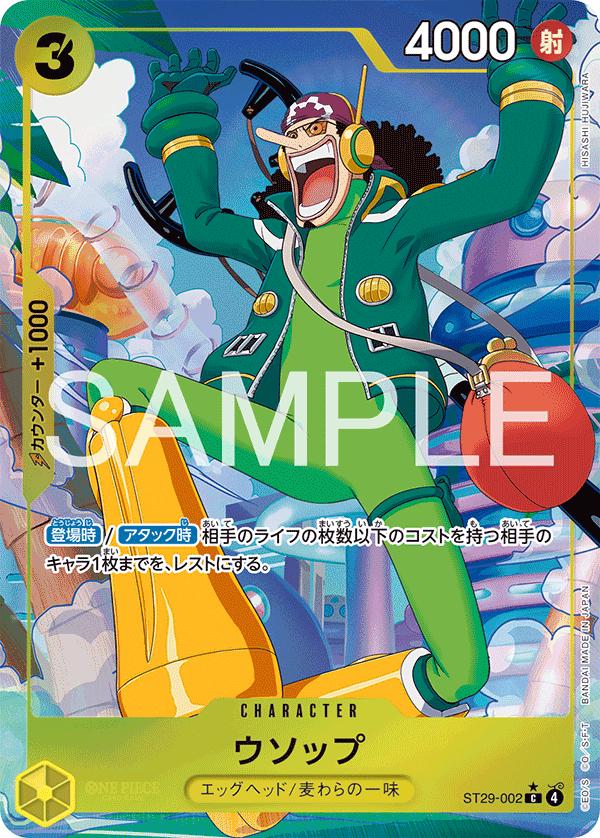 Usopp [Alternate Art] ST29-002