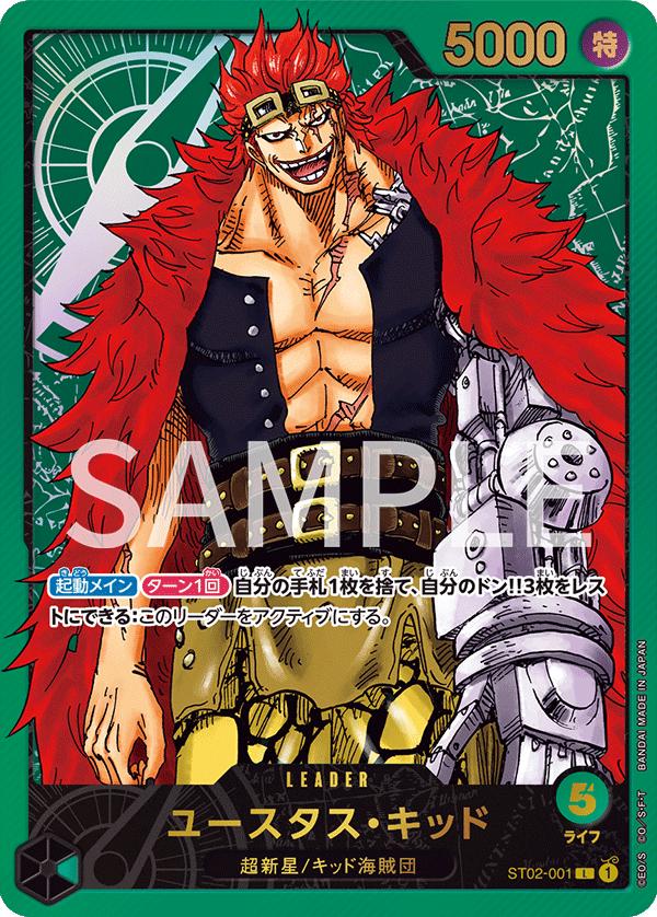 Eustass Captain Kid [Leader Collection] ST02-001