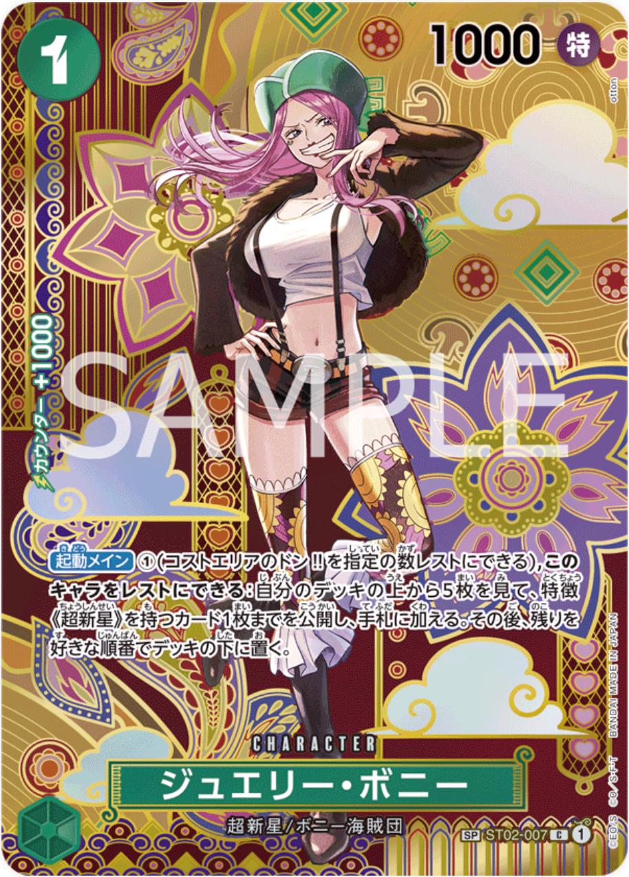 Jewelry Bonney [SP] ST02-007