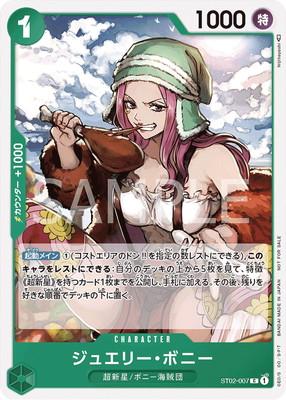 Jewelry Bonney [Standard Battle] ST02-007