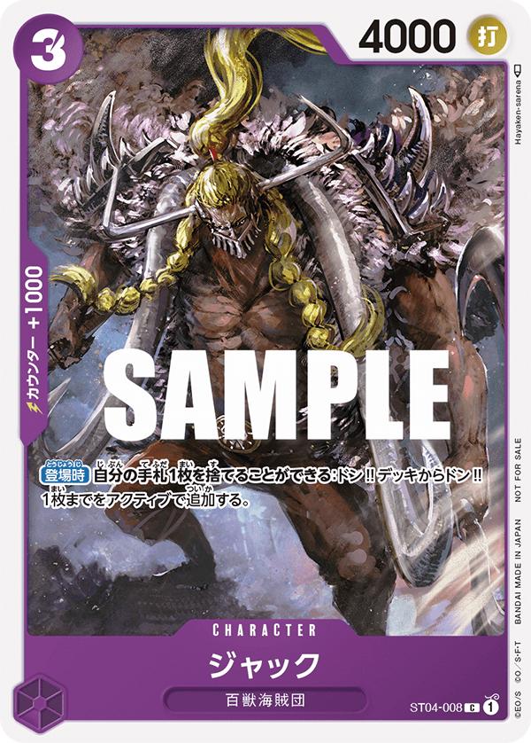 Jack [Promotion Pack] ST04-008