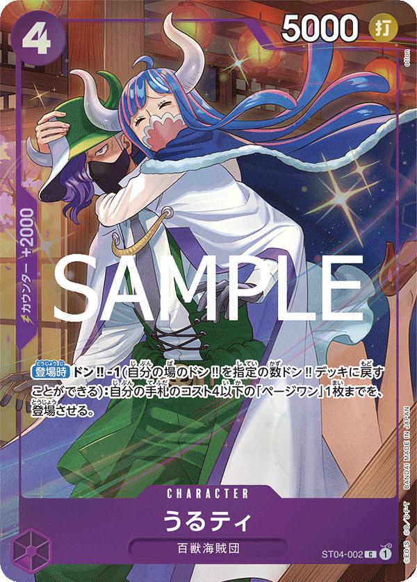 Ulti [Best Selection] ST04-002