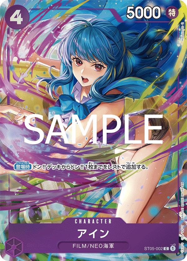 Ain [Best Selection] ST05-002