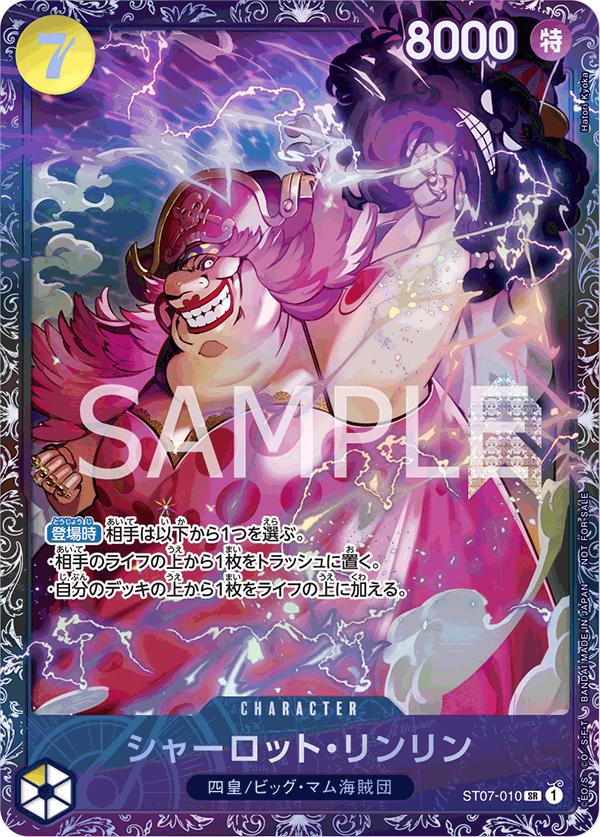 Charlotte Linlin [Flagship Battle] ST07-010