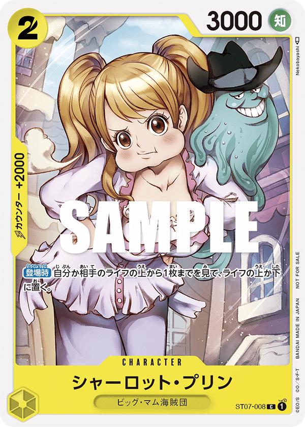 Charlotte Pudding [Promotion Pack] ST07-008