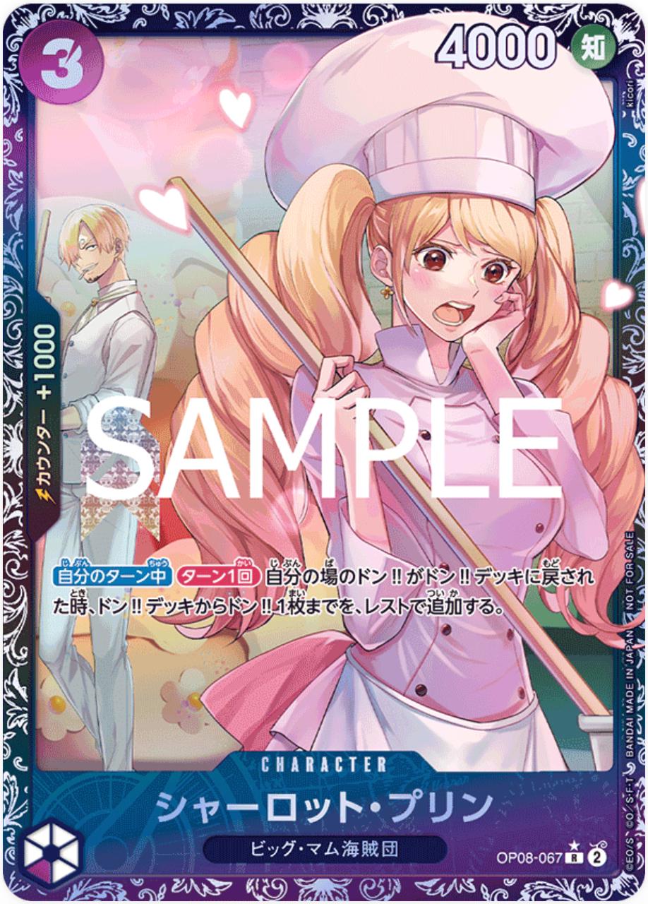 Charlotte Pudding [Flagship Battle Best 8] OP08-067