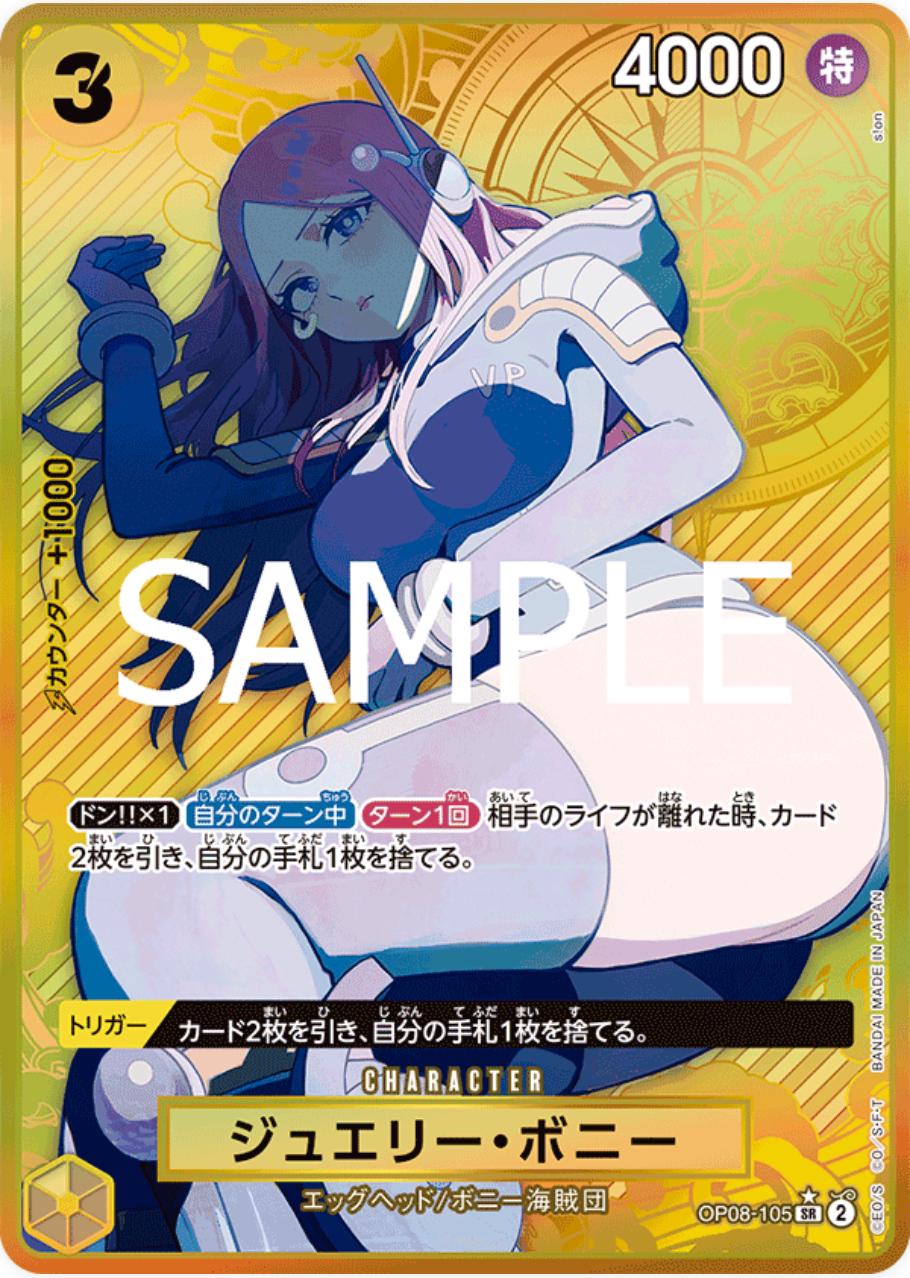 Jewelry Bonney [Storage Gold] OP08-105