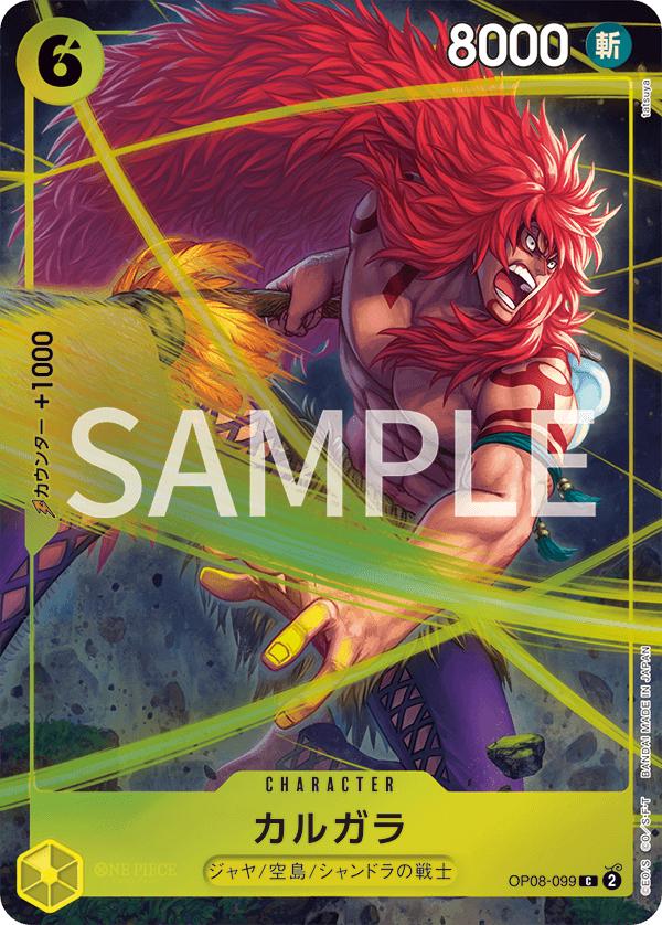 Kalgara [Best Selection] OP08-099