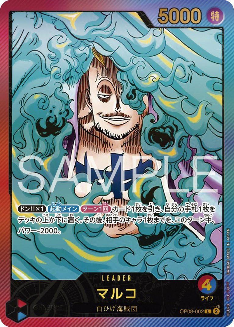 Marco [Weekly Shonen Jump] OP08-002
