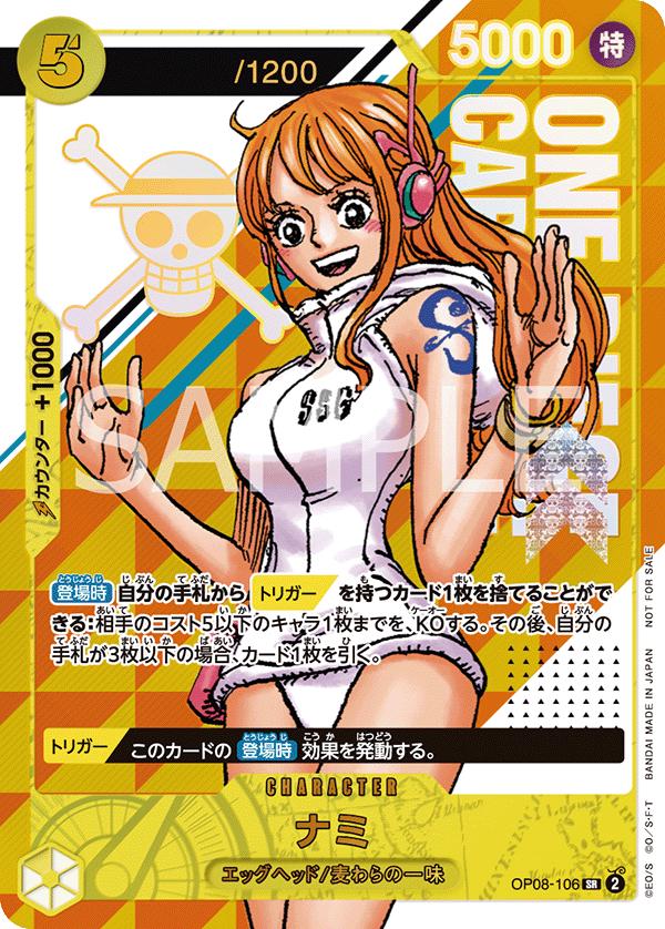 Nami [Get Campaign] OP08-106