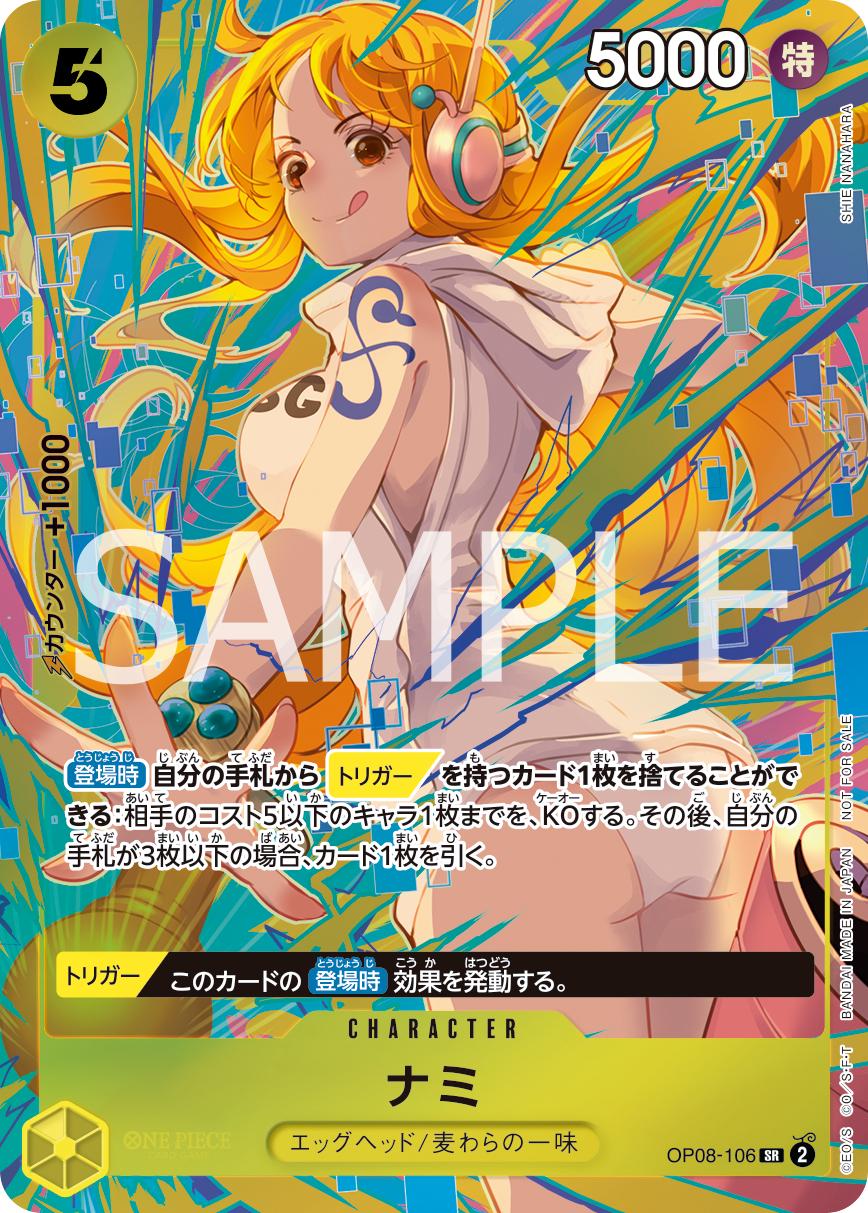 Nami [Promotion Pack EX] OP08-106